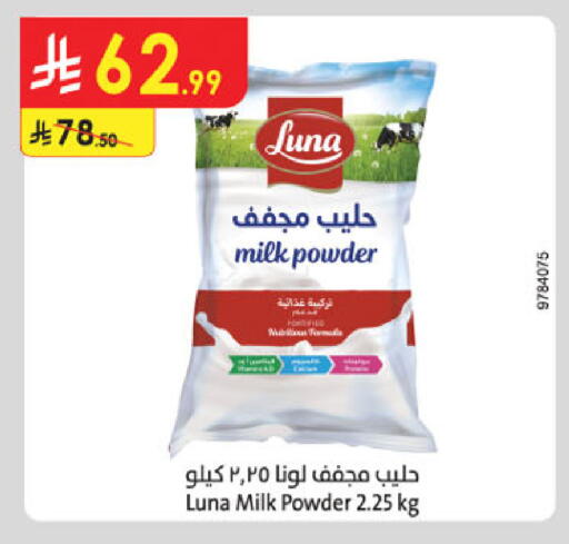 available at الدانوب in مملكة العربية السعودية, السعودية, سعودية - بريدة