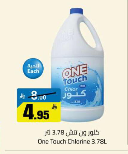 available at مخازن سوبرماركت in مملكة العربية السعودية, السعودية, سعودية - الرياض