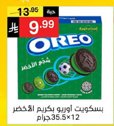 available at سوبرماركت نوري‎ in مملكة العربية السعودية, السعودية, سعودية - جدة