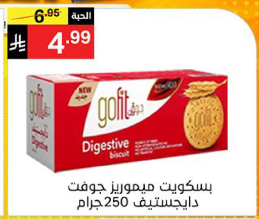 available at سوبرماركت نوري‎ in مملكة العربية السعودية, السعودية, سعودية - جدة