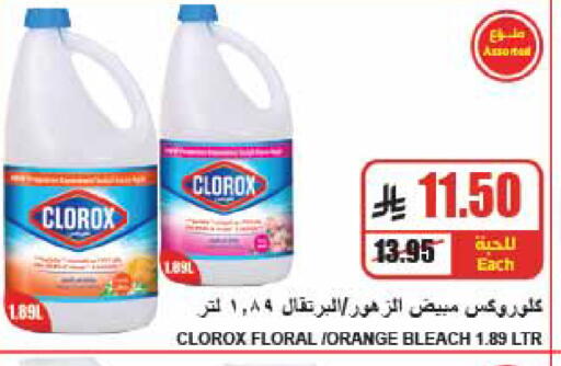 available at A ماركت in مملكة العربية السعودية, السعودية, سعودية - الرياض