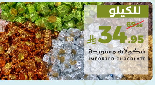 available at ميرا مارت مول in مملكة العربية السعودية, السعودية, سعودية - جدة