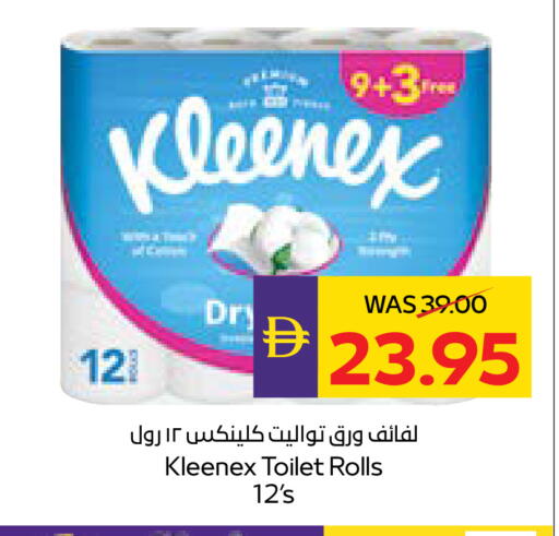 available at أدكووب in الإمارات العربية المتحدة , الامارات - أبو ظبي