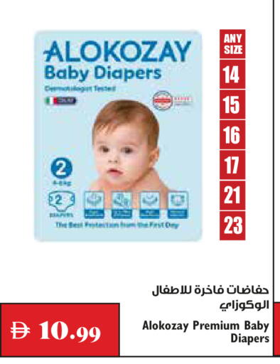 available at تروليز سوبرماركت in الإمارات العربية المتحدة , الامارات - دبي