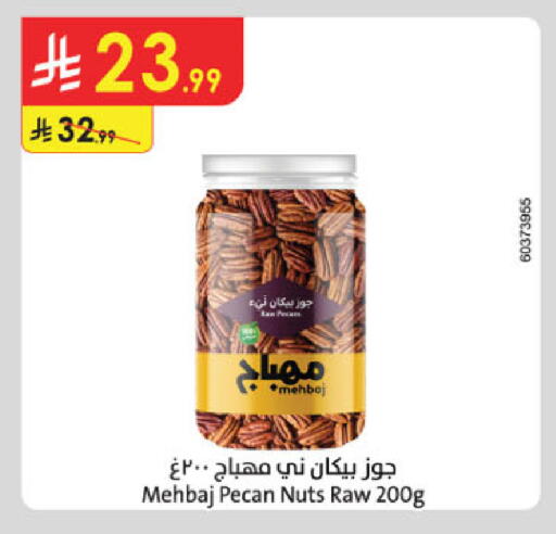 available at الدانوب in مملكة العربية السعودية, السعودية, سعودية - تبوك