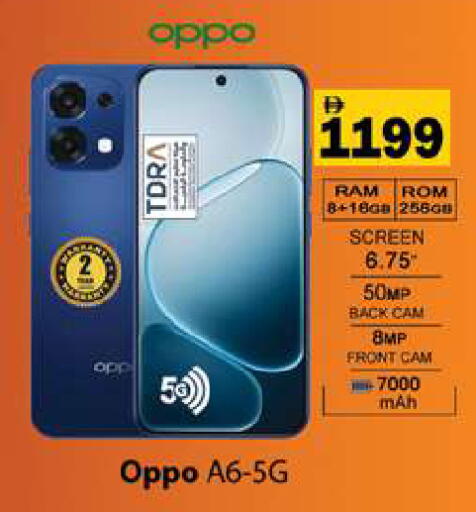 available at Gulf Hypermarket LLC in UAE - Ras al Khaimah