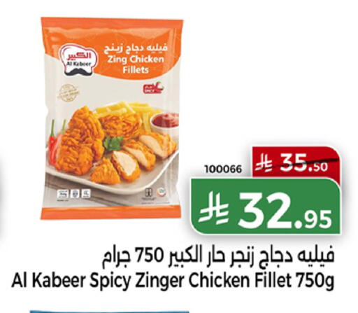 available at هوم ماركت in مملكة العربية السعودية, السعودية, سعودية - مكة المكرمة