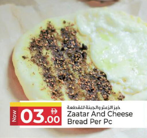 available at Kenz Hypermarket in UAE - Sharjah / Ajman