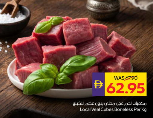 available at أدكووب in الإمارات العربية المتحدة , الامارات - رَأْس ٱلْخَيْمَة