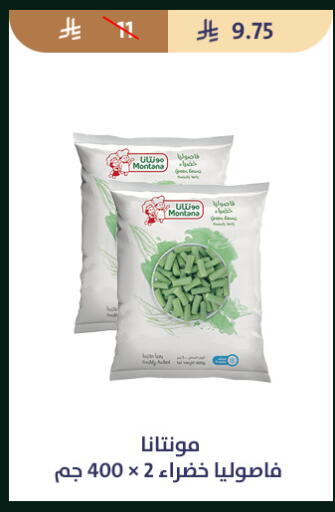 available at متاجر قوت in مملكة العربية السعودية, السعودية, سعودية - الطائف