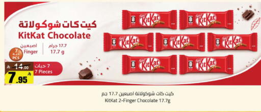 available at مخازن هايبرماركت in مملكة العربية السعودية, السعودية, سعودية - تبوك