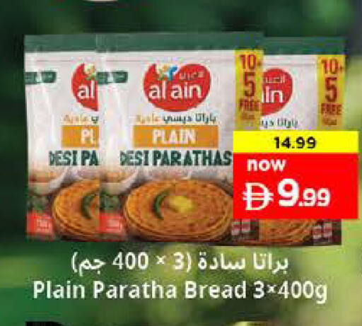 available at Nesto Hypermarket in UAE - Dubai