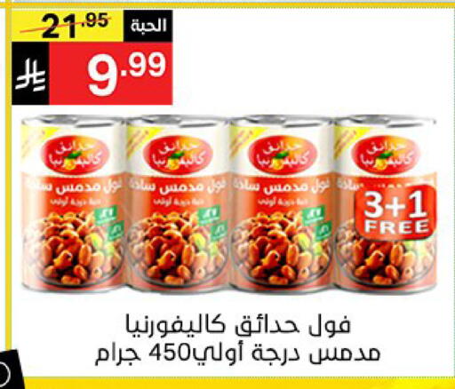 available at سوبرماركت نوري‎ in مملكة العربية السعودية, السعودية, سعودية - جدة