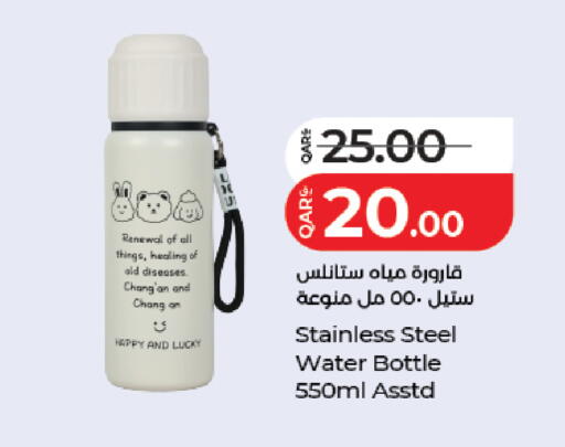 available at LuLu Hypermarket in Qatar - Doha