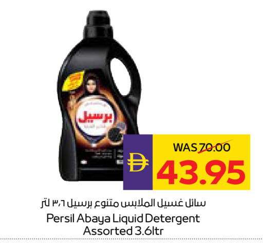 available at أدكووب in الإمارات العربية المتحدة , الامارات - أبو ظبي