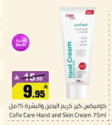 available at مخازن هايبرماركت in مملكة العربية السعودية, السعودية, سعودية - تبوك