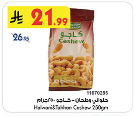 available at بن داود in مملكة العربية السعودية, السعودية, سعودية - المدينة المنورة