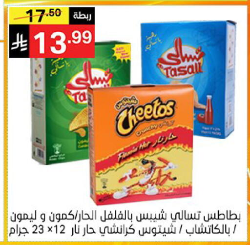 available at سوبرماركت نوري‎ in مملكة العربية السعودية, السعودية, سعودية - جدة