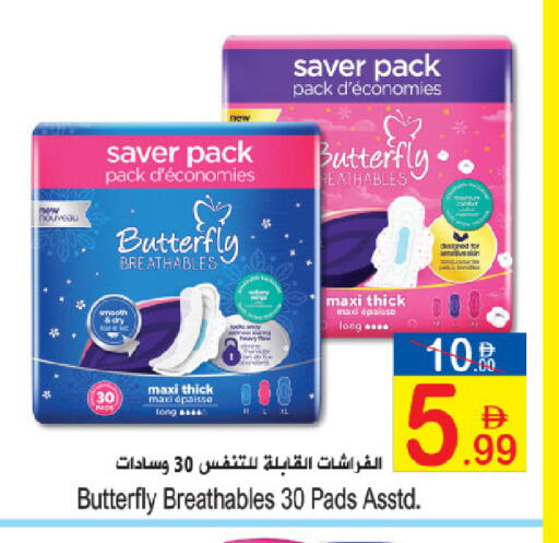 available at سن اند ساند هايبر ماركت ذ.م.م in الإمارات العربية المتحدة , الامارات - رَأْس ٱلْخَيْمَة