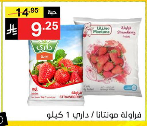 Strawberry available at سوبرماركت نوري‎ in مملكة العربية السعودية, السعودية, سعودية - جدة