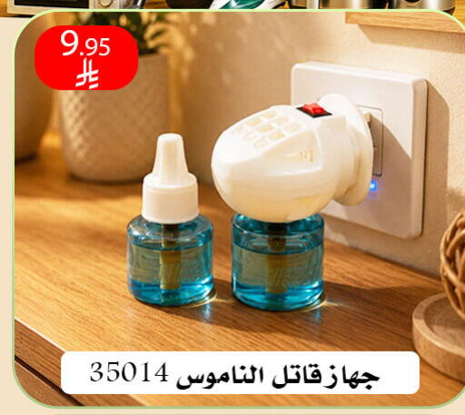 available at ركن العائلة in مملكة العربية السعودية, السعودية, سعودية - الرياض