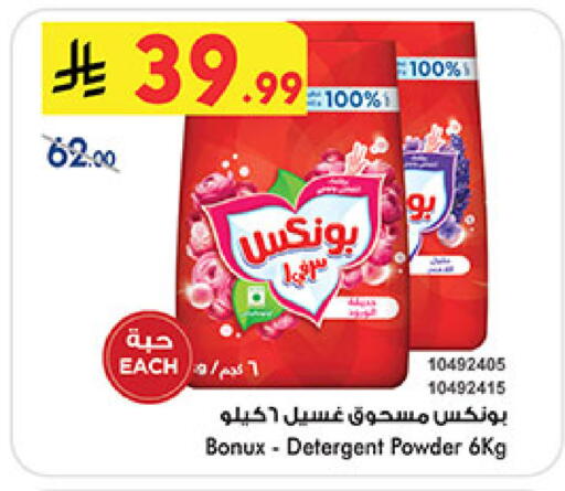 available at بن داود in مملكة العربية السعودية, السعودية, سعودية - المدينة المنورة