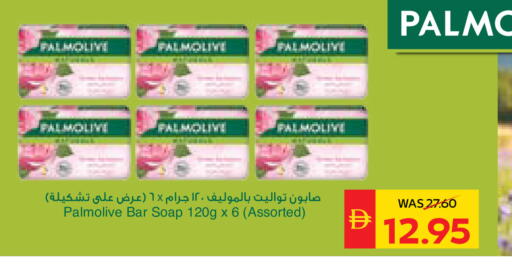 available at سبار هايبرماركت in الإمارات العربية المتحدة , الامارات - ٱلْعَيْن‎