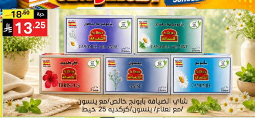 Mint Anise available at سوبرماركت نوري‎ in مملكة العربية السعودية, السعودية, سعودية - جدة