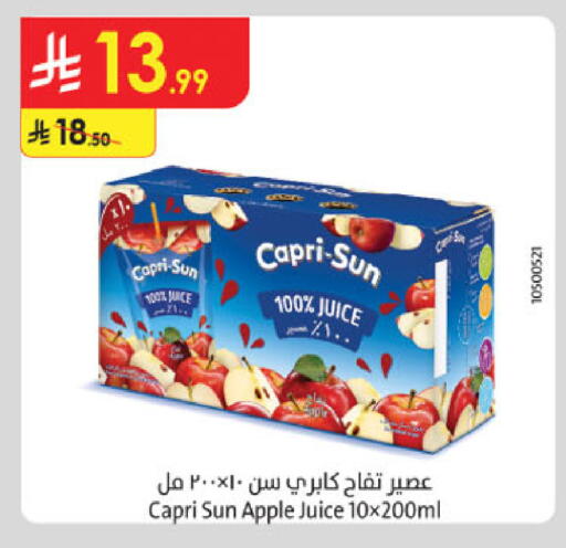 Apple available at الدانوب in مملكة العربية السعودية, السعودية, سعودية - المنطقة الشرقية