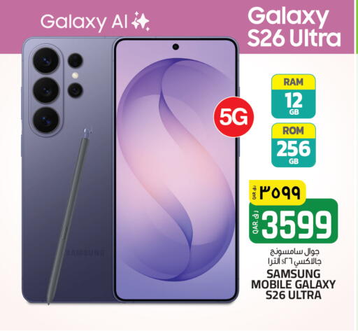 available at كنز ميني مارت in قطر - الشحانية