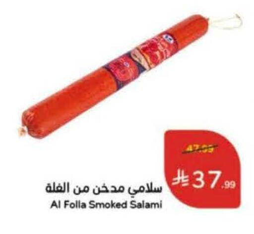 available at هايبر بنده in مملكة العربية السعودية, السعودية, سعودية - خميس مشيط