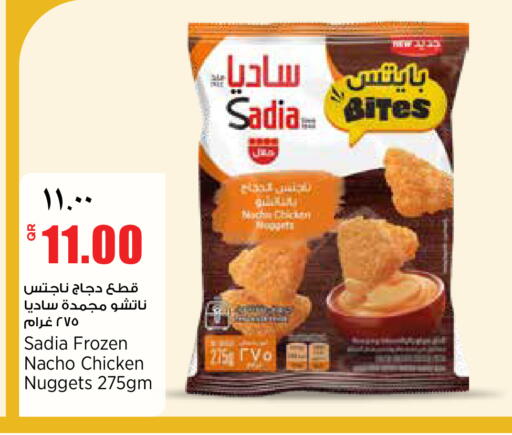available at ريتيل مارت in قطر - أم صلال