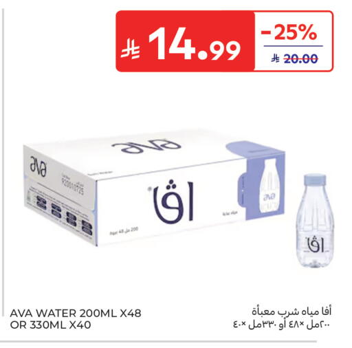 available at Carrefour in KSA, Saudi Arabia, Saudi - Buraidah
