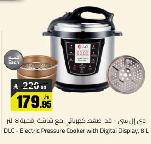 available at مخازن سوبرماركت in مملكة العربية السعودية, السعودية, سعودية - الرياض