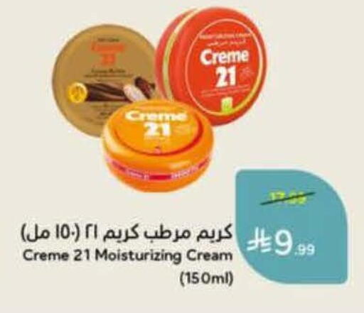 available at Hyper Panda in KSA, Saudi Arabia, Saudi - Ta'if