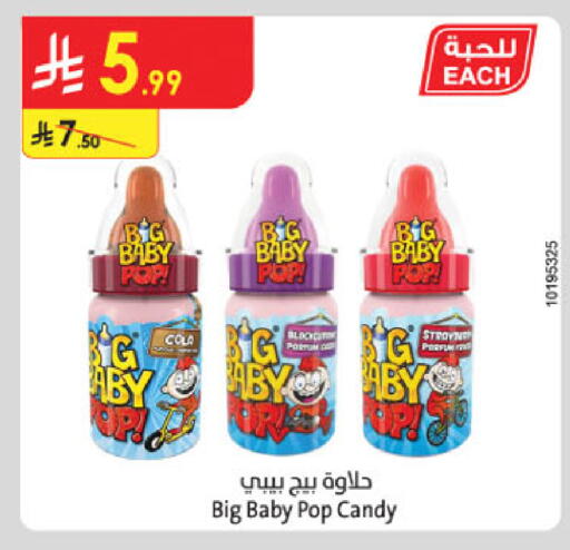 available at الدانوب in مملكة العربية السعودية, السعودية, سعودية - بريدة