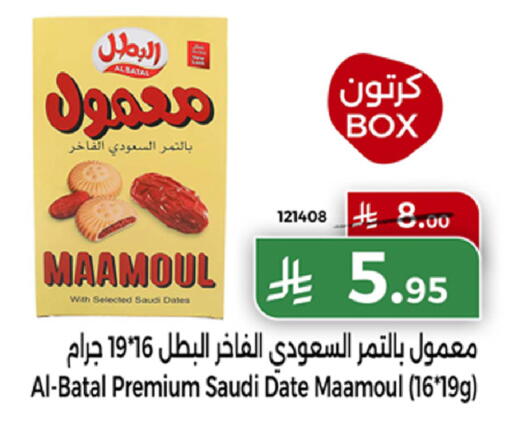 Date available at Home Market in KSA, Saudi Arabia, Saudi - Mecca