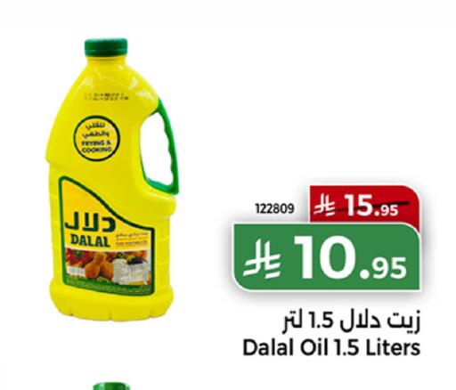 available at Home Market in KSA, Saudi Arabia, Saudi - Mecca