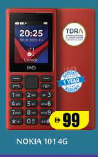 available at Zain Mart Supermarket in UAE - Ras al Khaimah