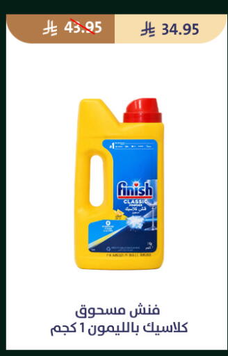 available at متاجر قوت in مملكة العربية السعودية, السعودية, سعودية - الطائف
