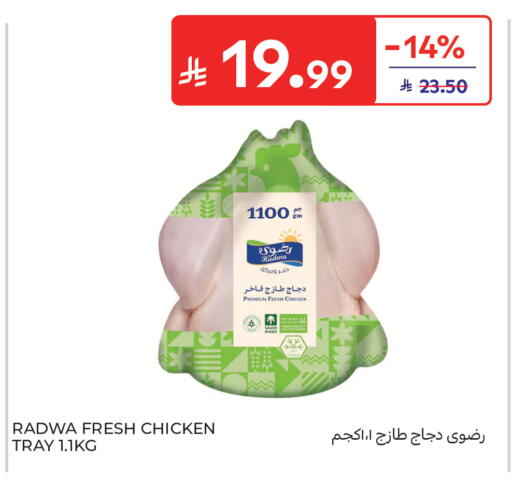 available at كارفور in مملكة العربية السعودية, السعودية, سعودية - بريدة