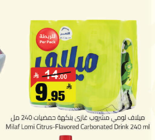 available at مخازن هايبرماركت in مملكة العربية السعودية, السعودية, سعودية - حفر الباطن