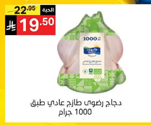 available at سوبرماركت نوري‎ in مملكة العربية السعودية, السعودية, سعودية - جدة