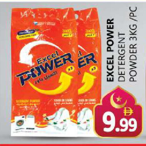 available at Souk Al Mubarak Hypermarket in UAE - Sharjah / Ajman