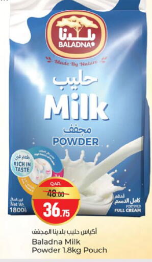 available at باريس هايبرماركت in قطر - الوكرة