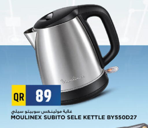 available at Marza Hypermarket in Qatar - Al Rayyan