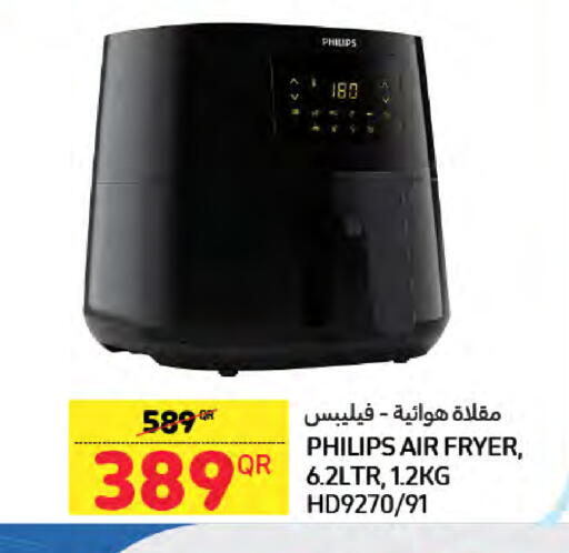 available at لولو هايبرماركت in قطر - الشمال