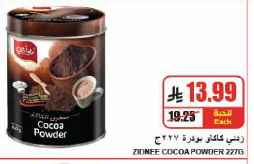 available at A ماركت in مملكة العربية السعودية, السعودية, سعودية - الرياض