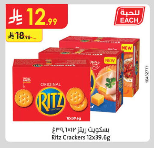 available at Danube in KSA, Saudi Arabia, Saudi - Al Khobar