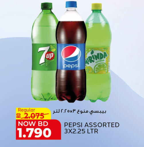available at الجزيرة سوبرماركت in البحرين